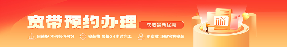 西林宽带办理安装 西林宽带在线办理入口